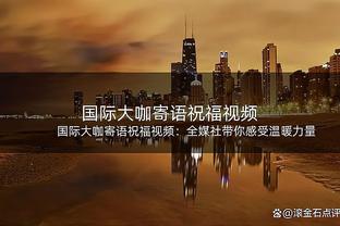 云豹队官方：球队正式签下考辛斯 后者预计24年1月上演主场首秀